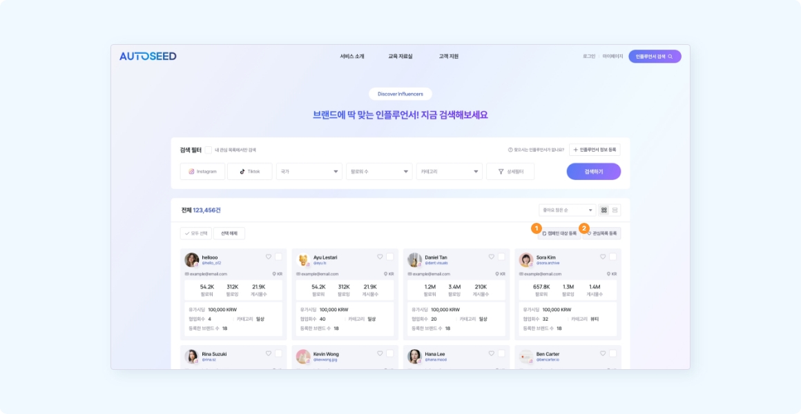 검색 결과 페이지